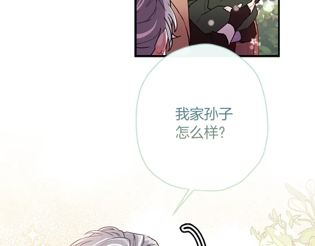 第36话 满足好奇心 第132页