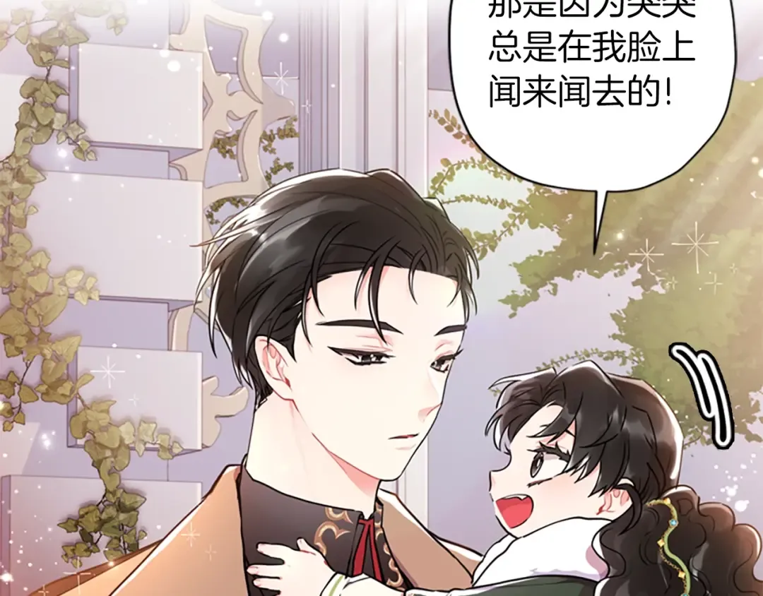 第36话 满足好奇心 第92页