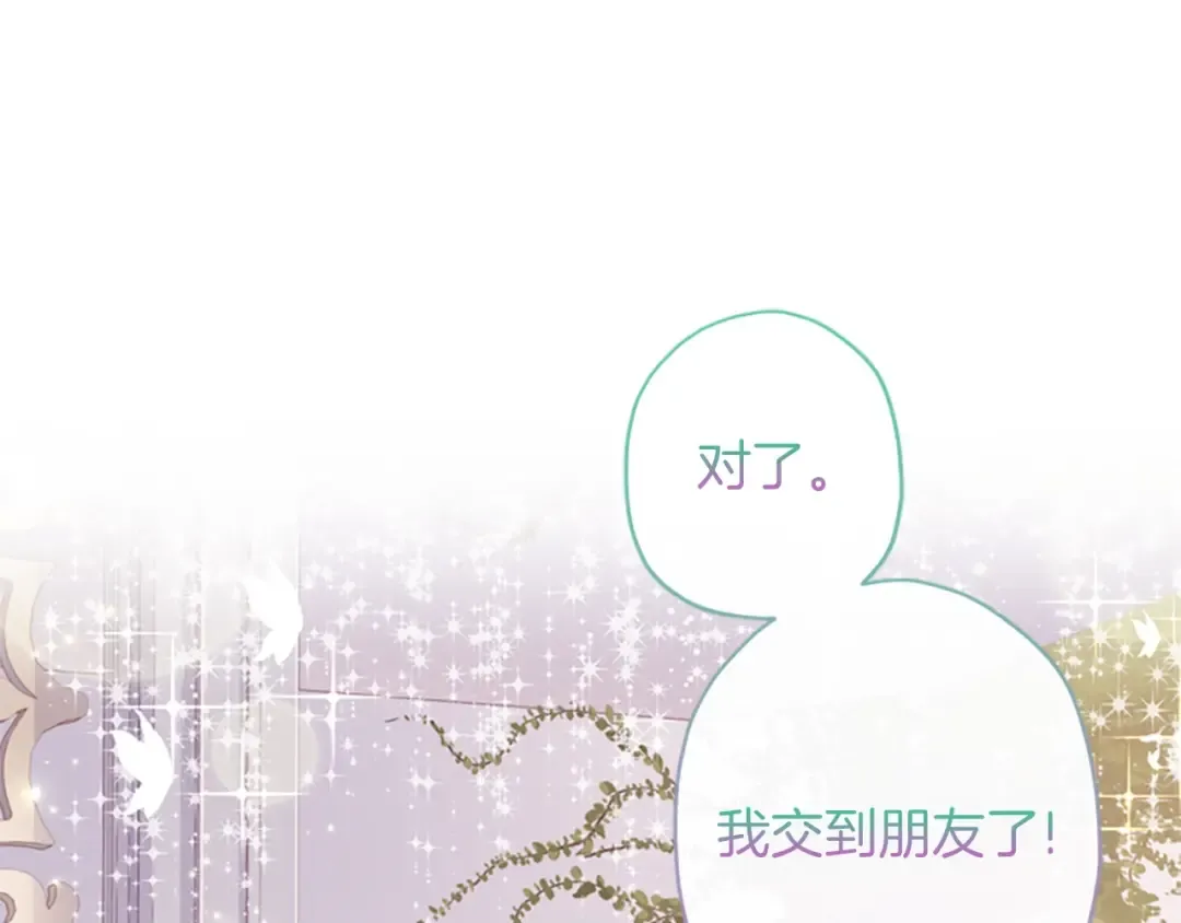 第36话 满足好奇心 第116页