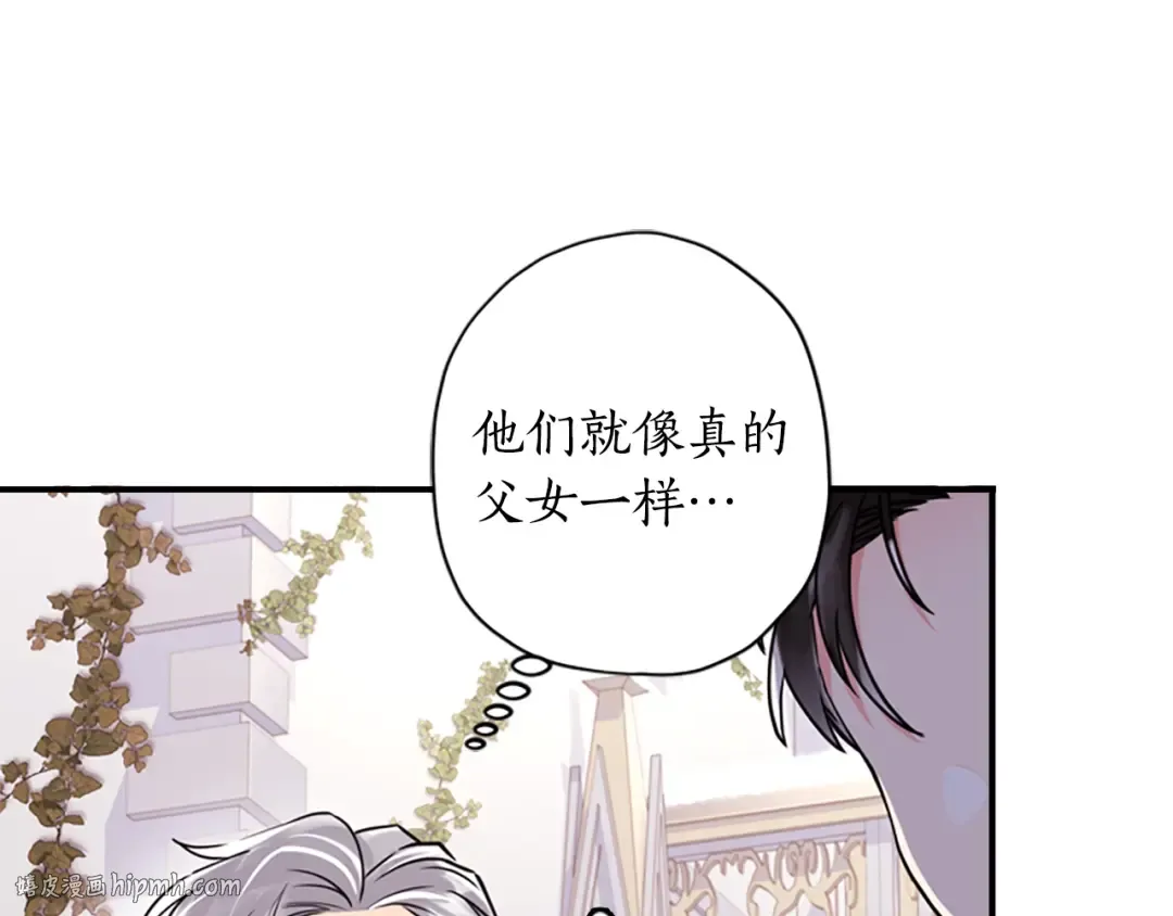 第36话 满足好奇心 第104页