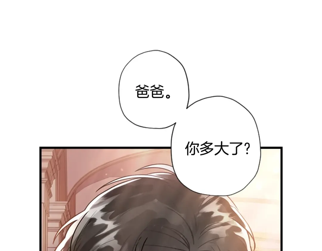 第36话 满足好奇心 第172页