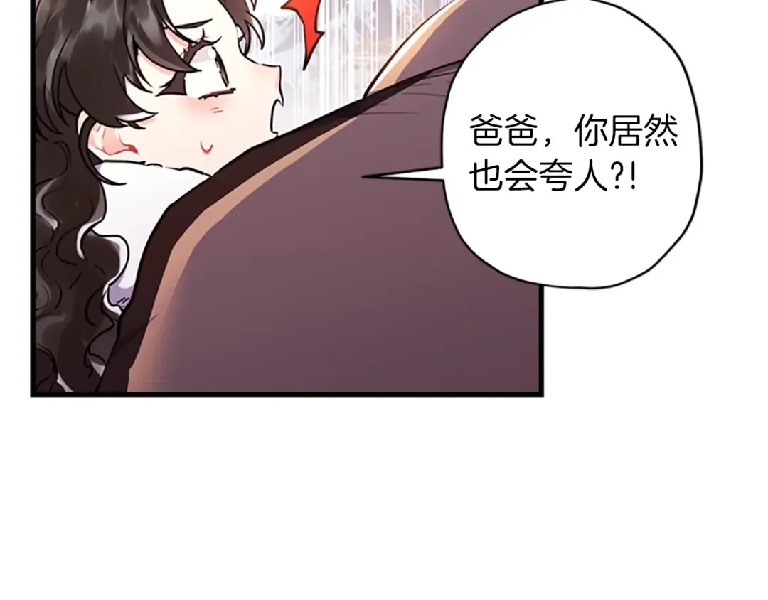 第36话 满足好奇心 第124页
