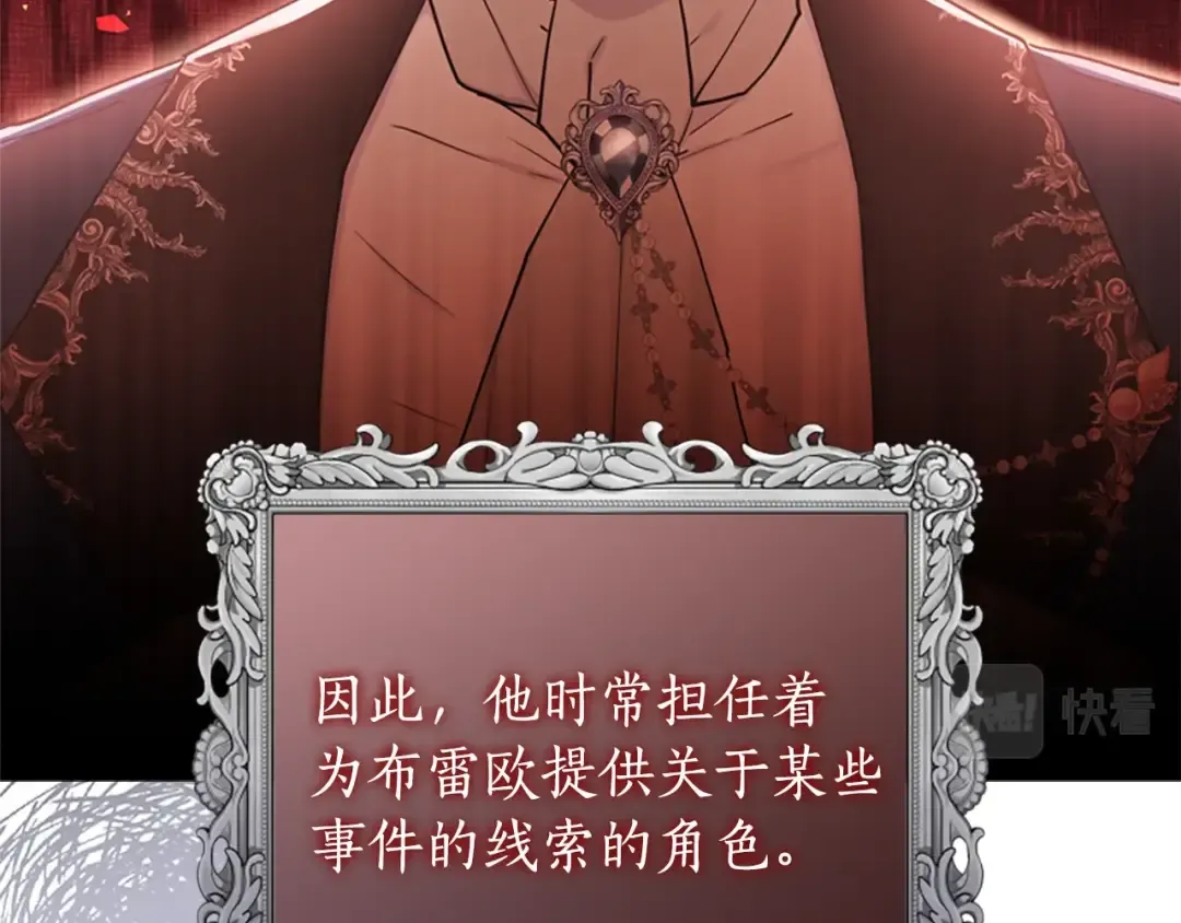 第36话 满足好奇心 第158页