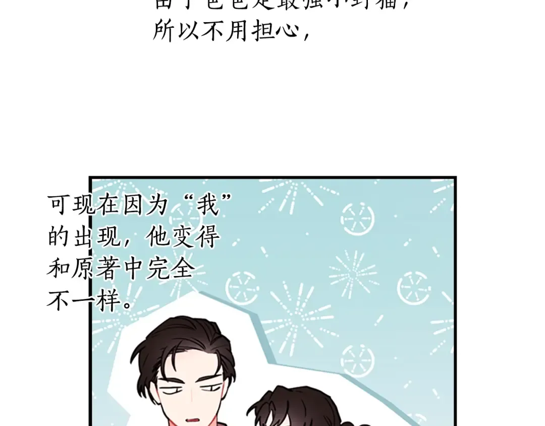 第36话 满足好奇心 第161页