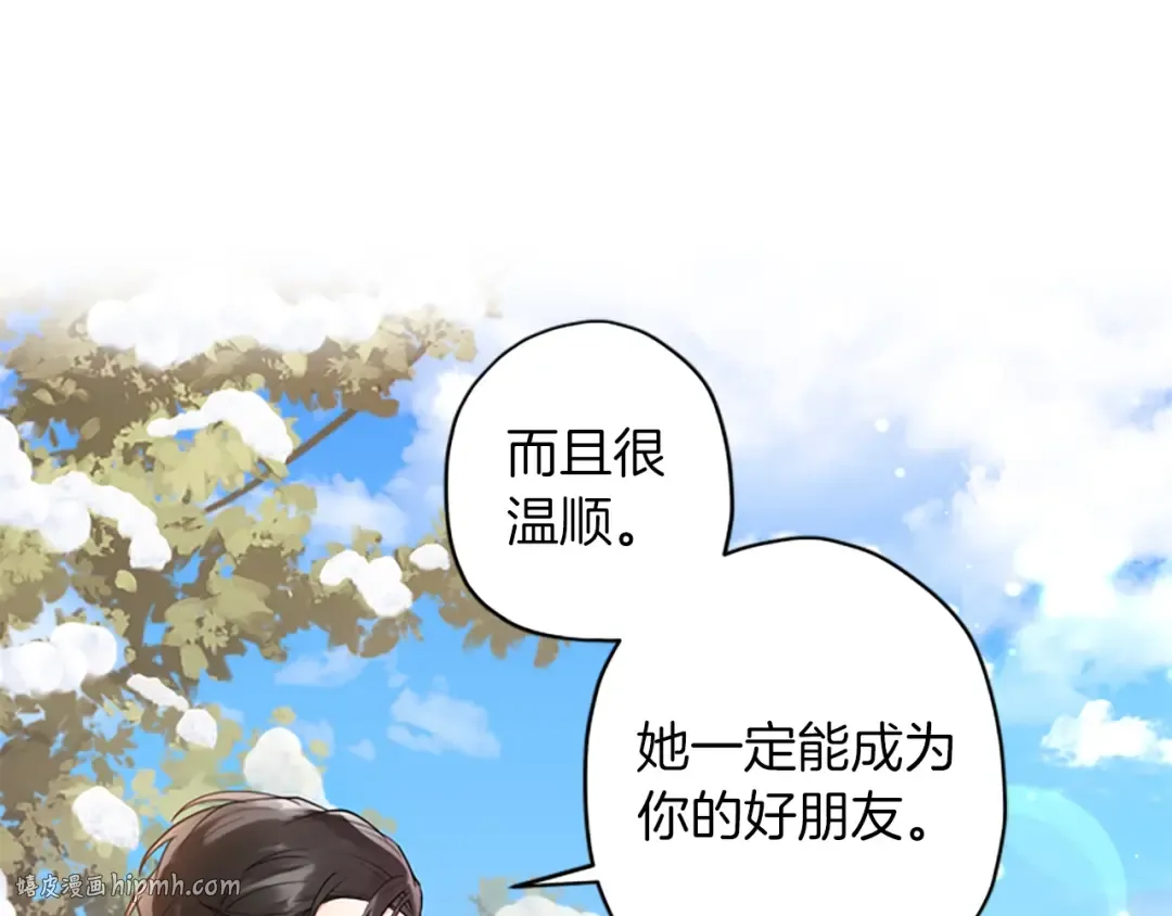 第36话 满足好奇心 第128页
