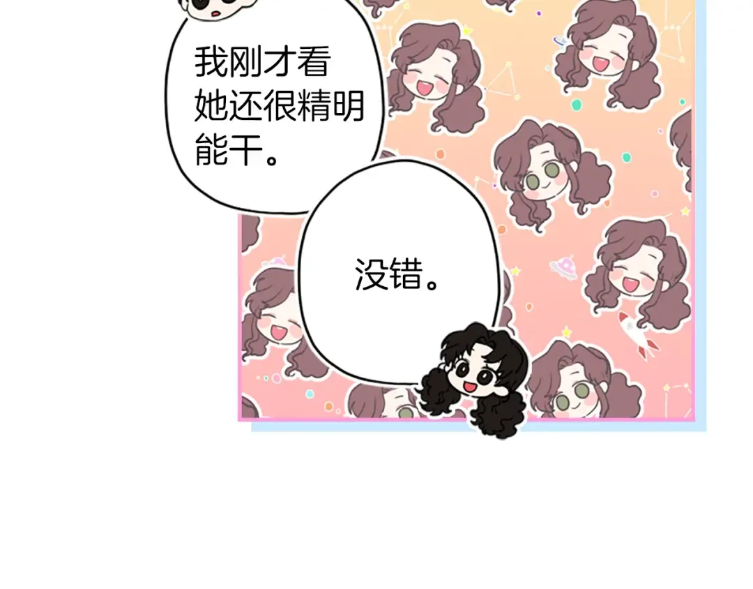 第36话 满足好奇心 第126页