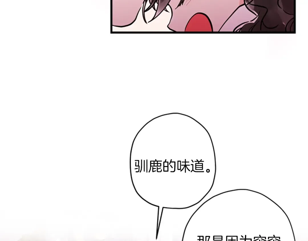 第36话 满足好奇心 第91页