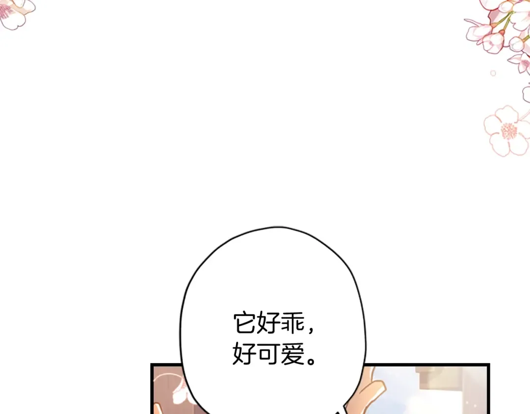 第36话 满足好奇心 第69页