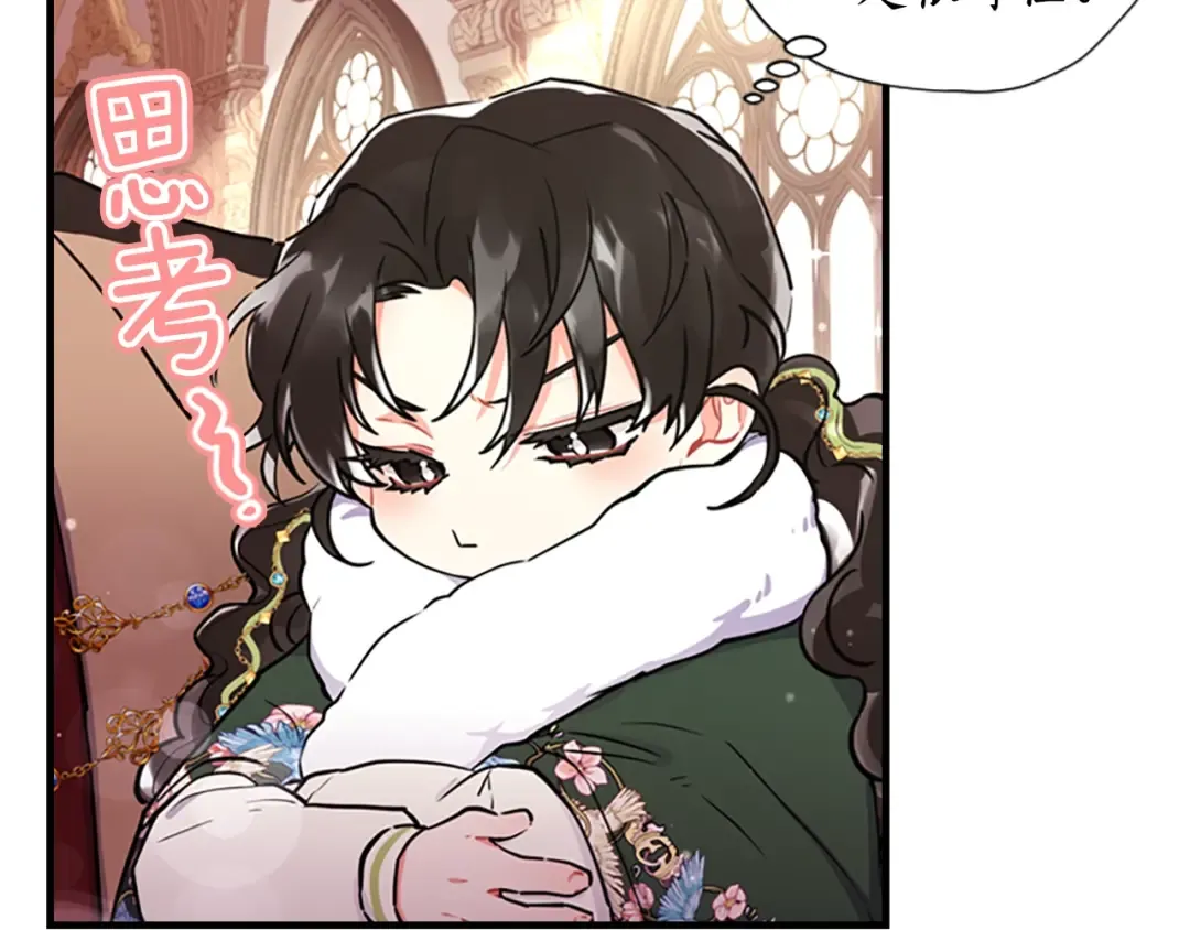 第36话 满足好奇心 第164页