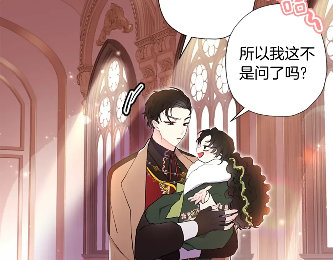 第36话 满足好奇心 第175页