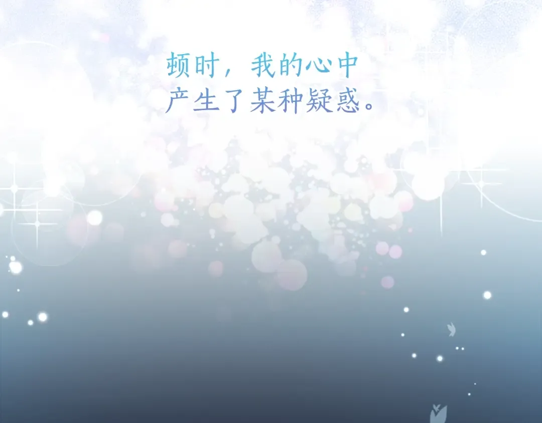 第36话 满足好奇心 第150页
