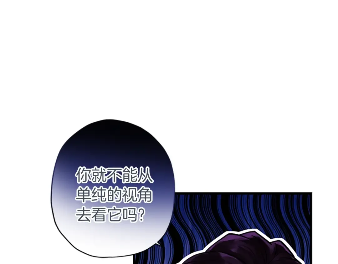 第36话 满足好奇心 第97页