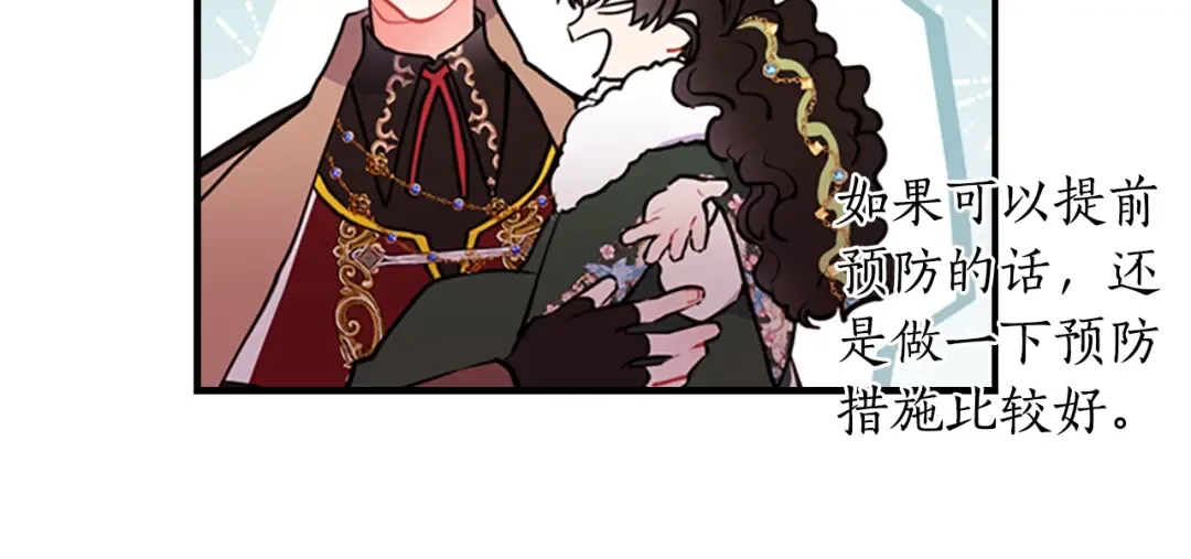 第36话 满足好奇心 第162页