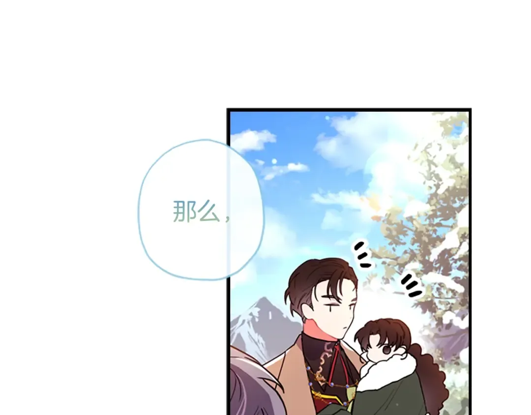 第36话 满足好奇心 第131页