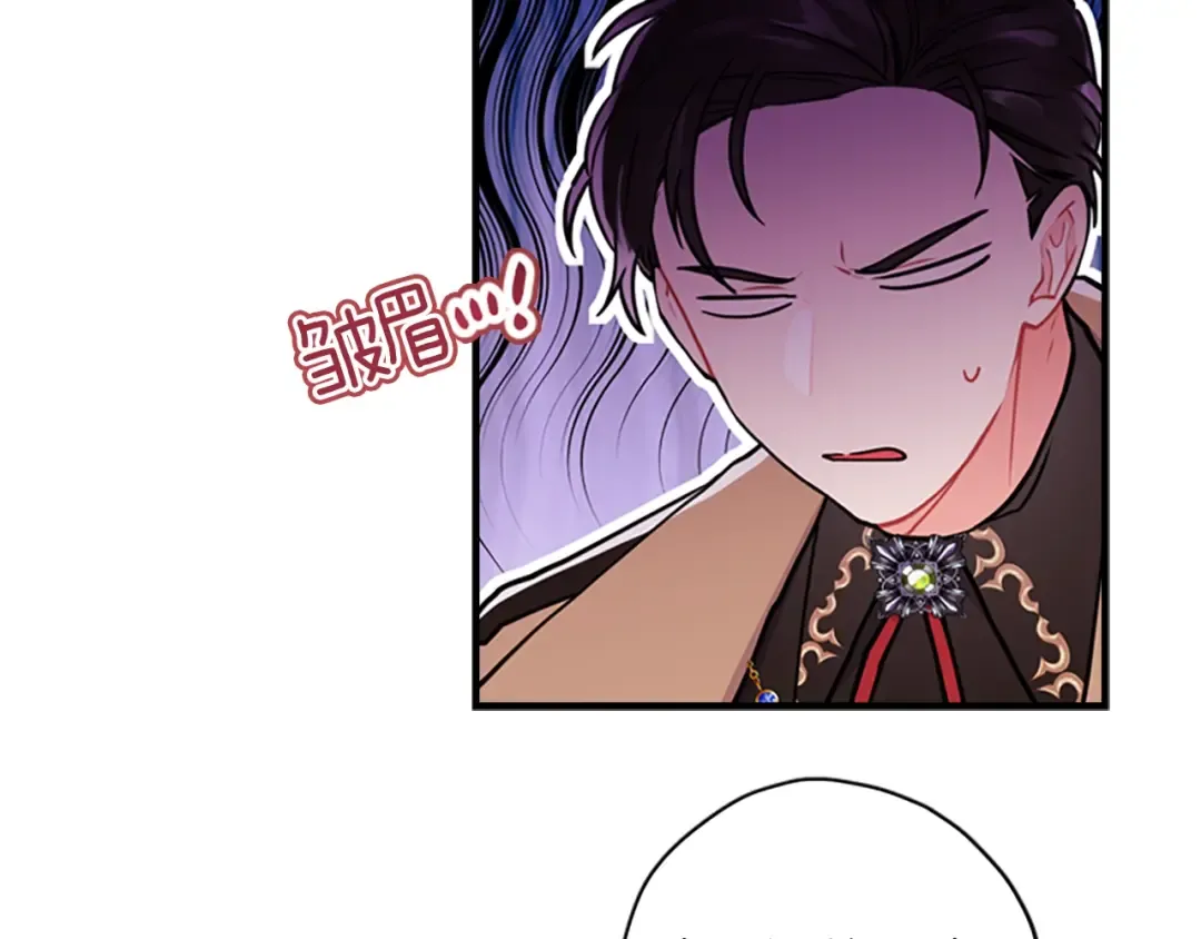 第36话 满足好奇心 第98页