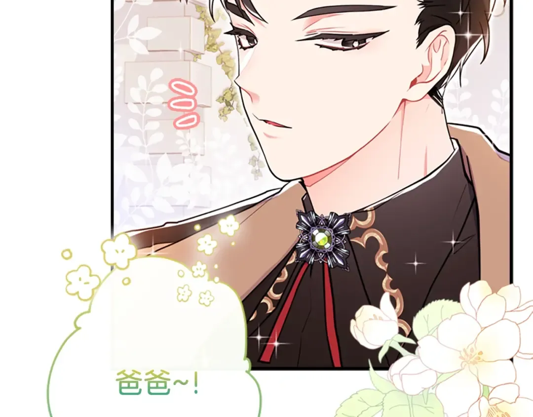 第36话 满足好奇心 第86页