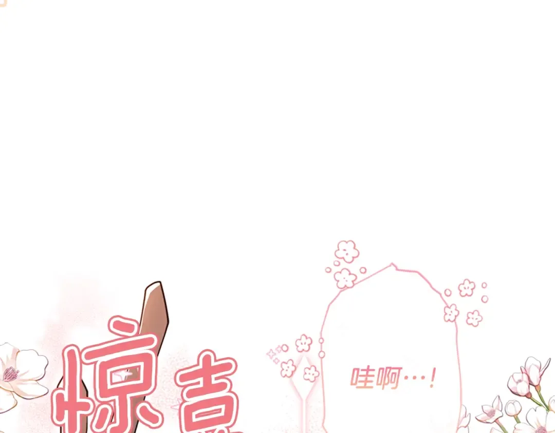 第36话 满足好奇心 第66页