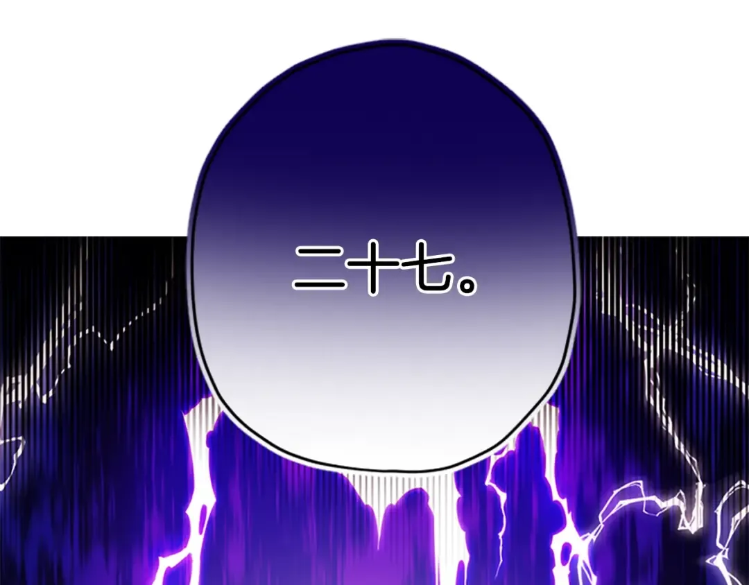 第36话 满足好奇心 第177页