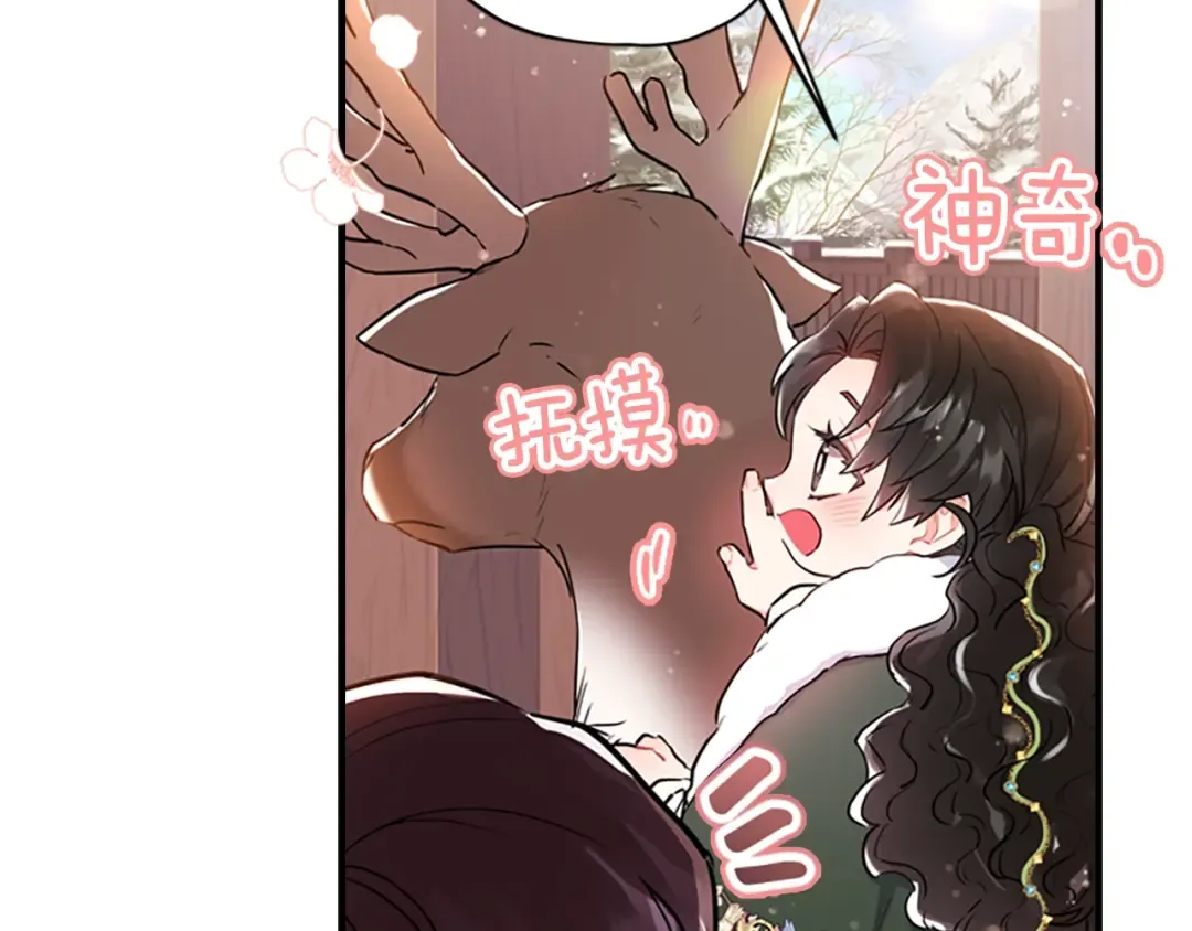 第36话 满足好奇心 第70页