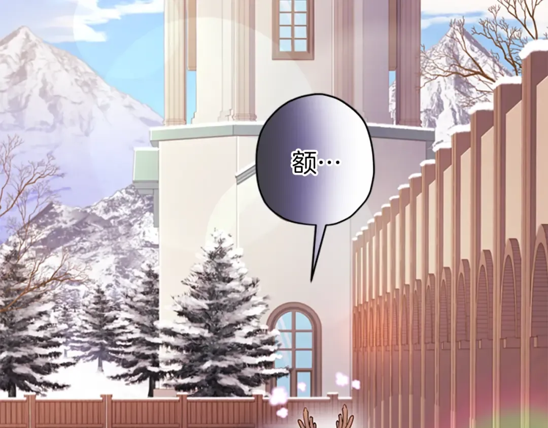 第36话 满足好奇心 第77页