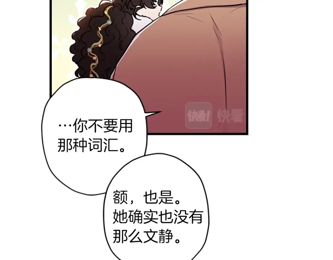 第36话 满足好奇心 第122页