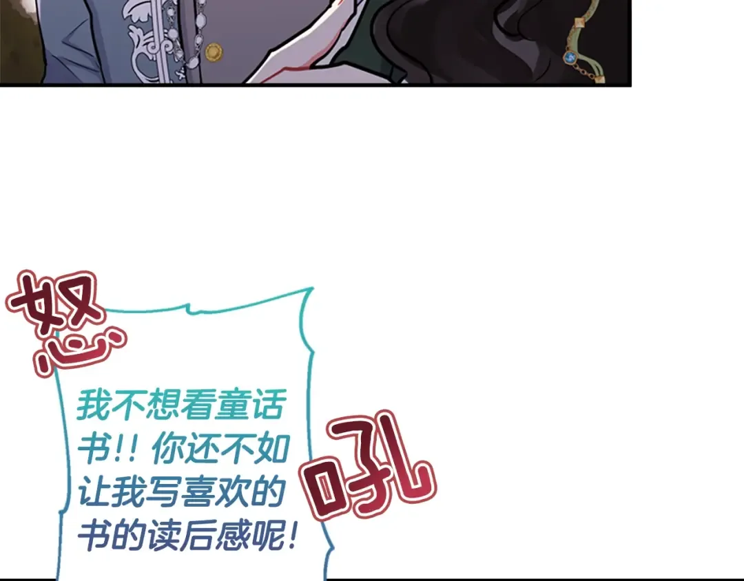 第36话 满足好奇心 第106页