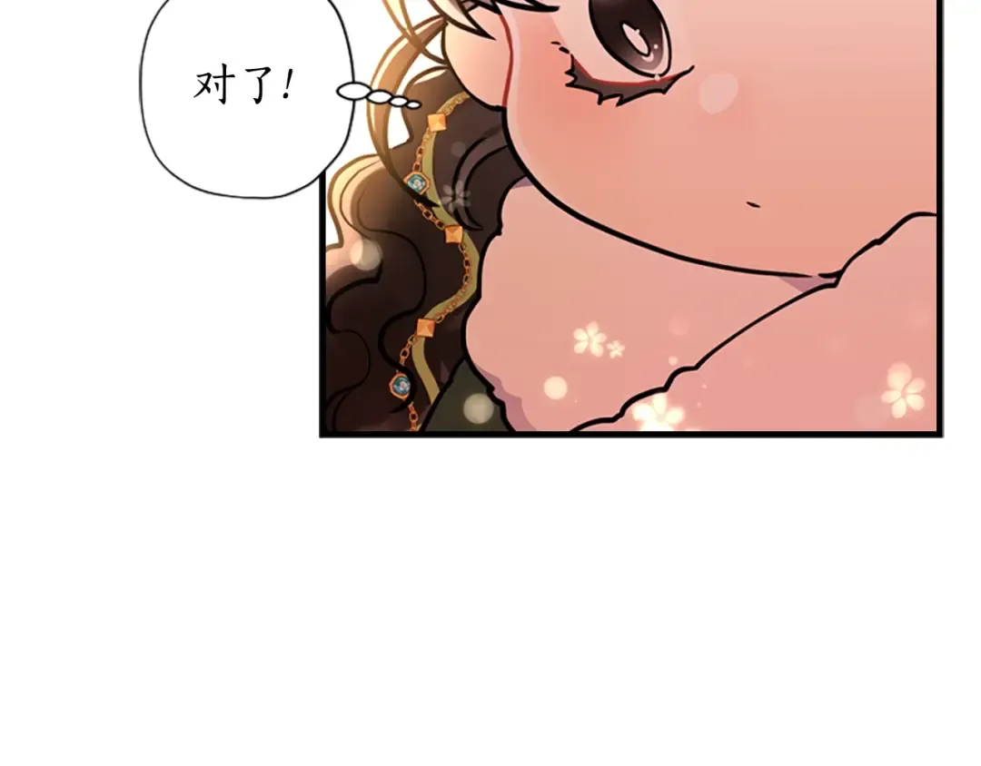 第36话 满足好奇心 第166页
