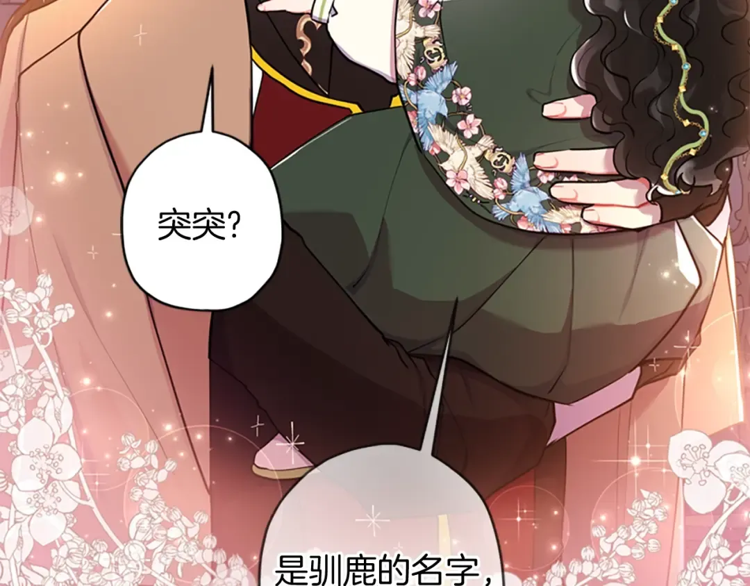 第36话 满足好奇心 第93页