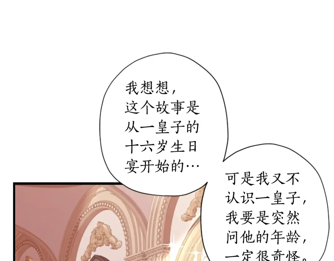 第36话 满足好奇心 第163页