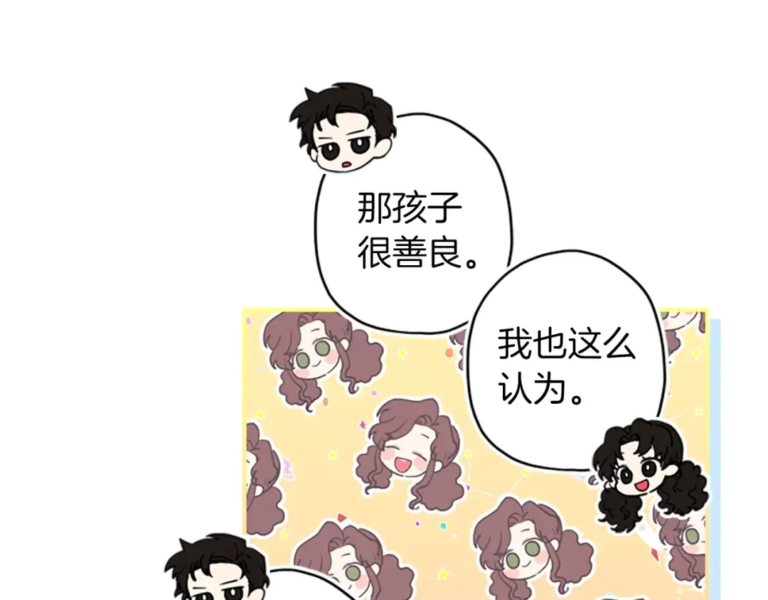 第36话 满足好奇心 第125页