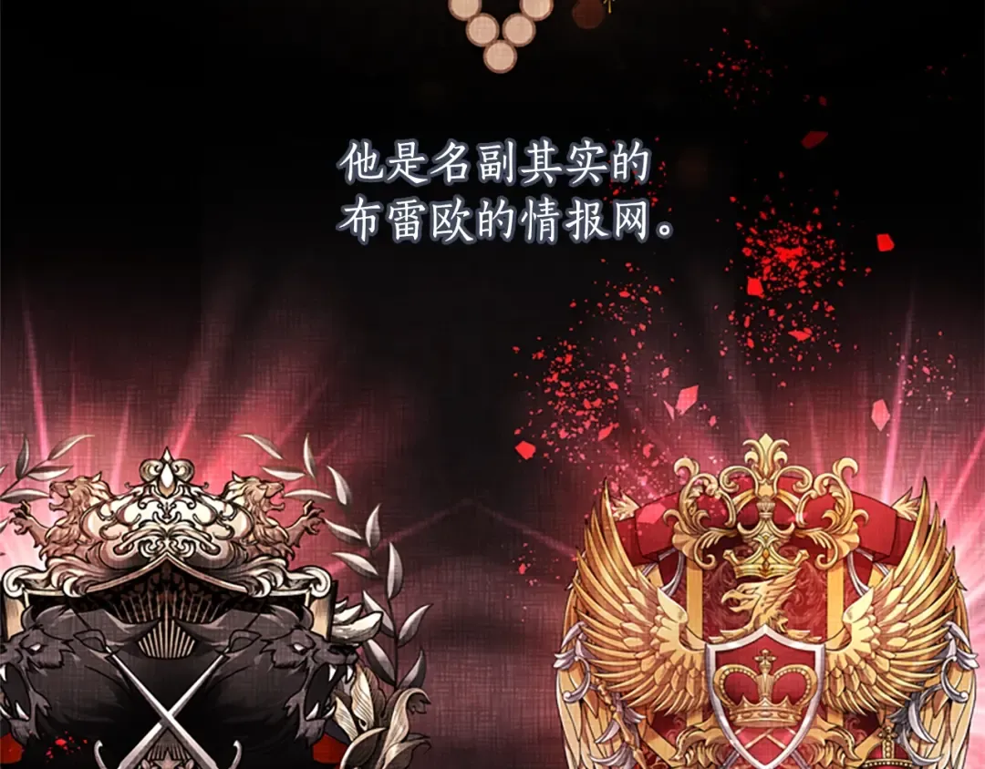 第36话 满足好奇心 第156页