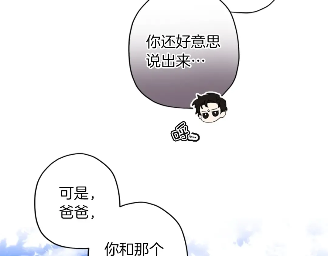 第36话 满足好奇心 第142页