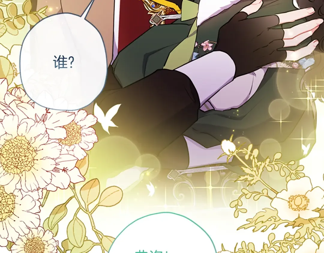 第36话 满足好奇心 第118页