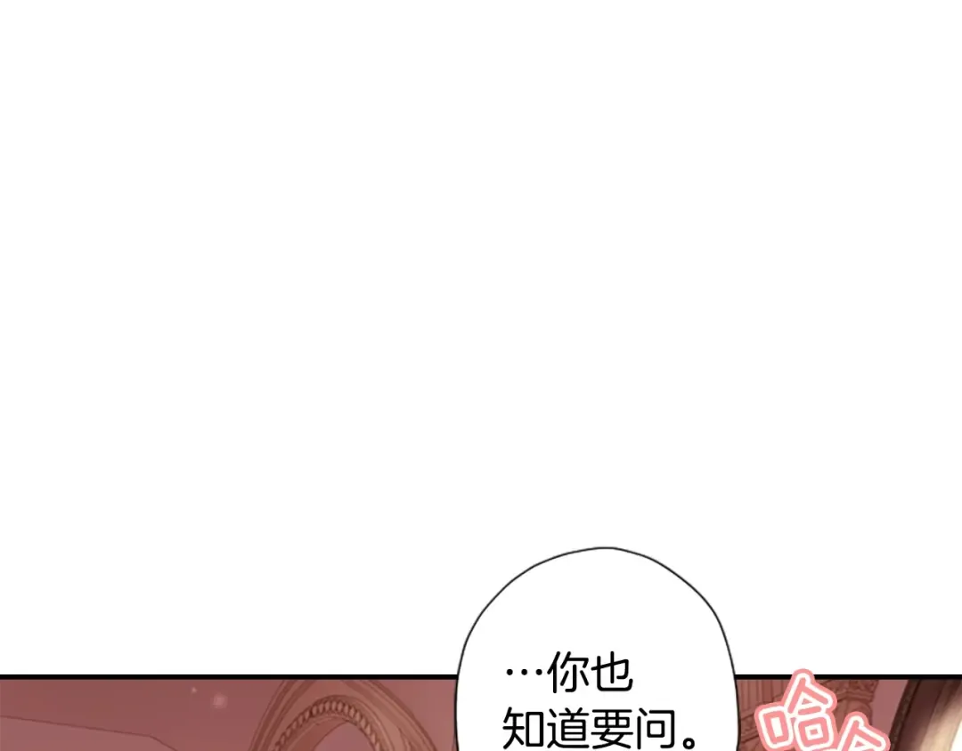 第36话 满足好奇心 第174页