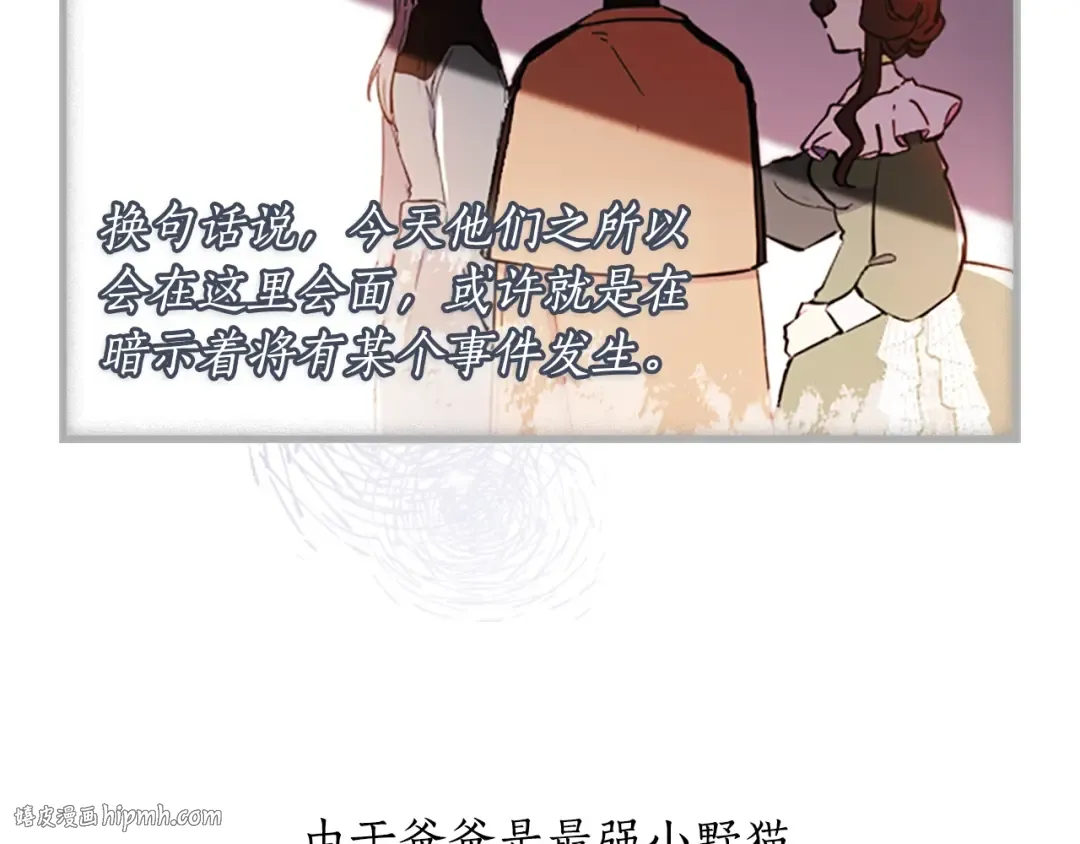 第36话 满足好奇心 第160页