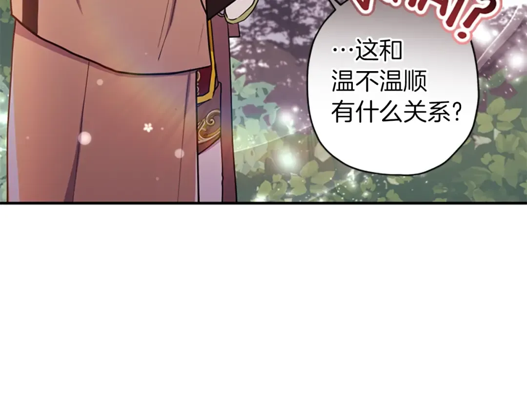 第36话 满足好奇心 第130页