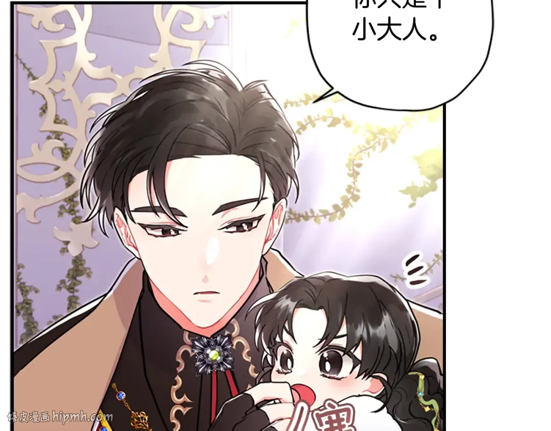 第36话 满足好奇心 第112页