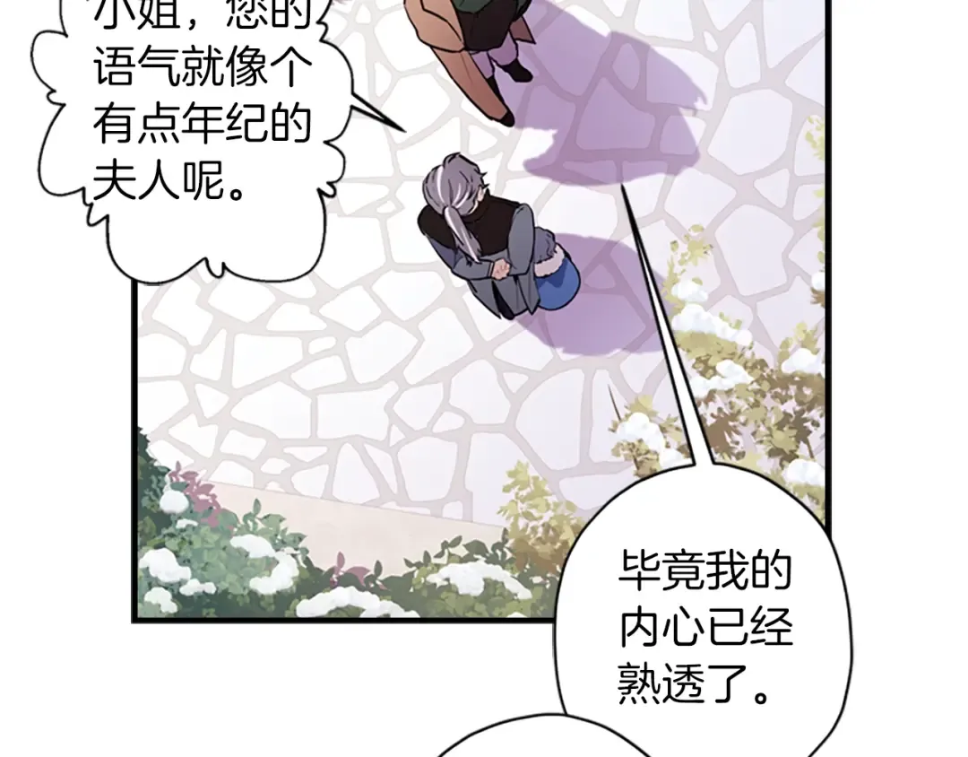 第36话 满足好奇心 第141页
