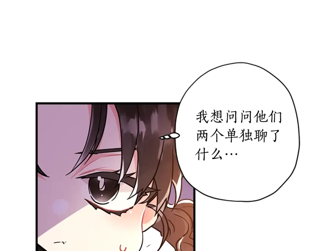 第36话 满足好奇心 第148页