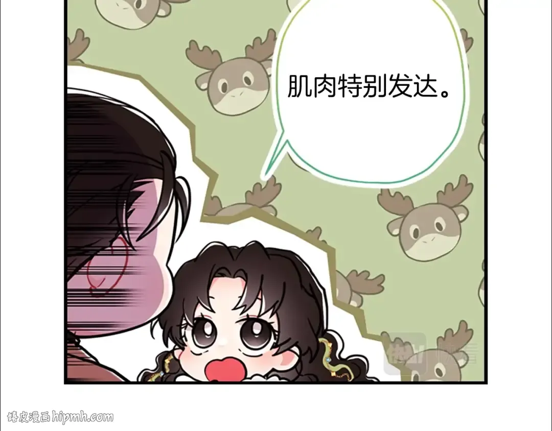 第36话 满足好奇心 第96页