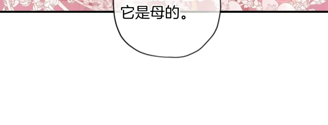 第36话 满足好奇心 第94页