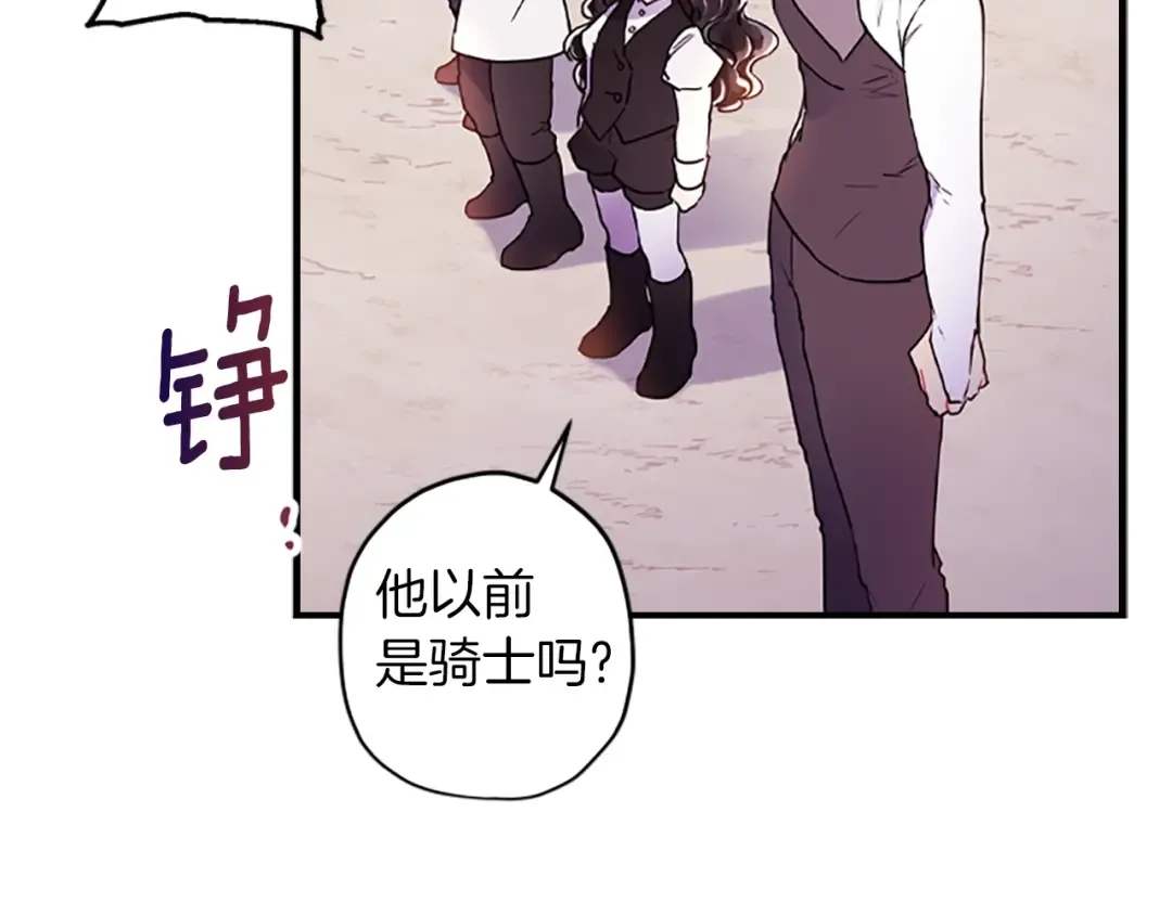 第46话 练剑 第125页
