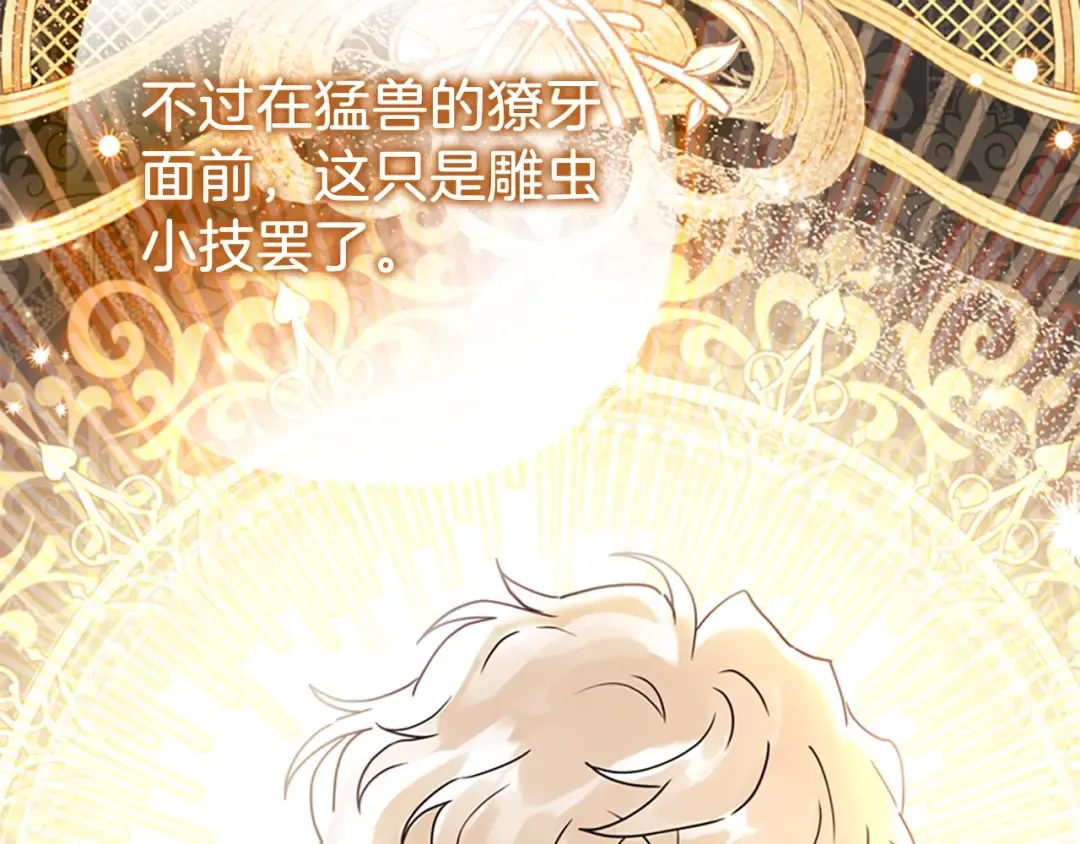 第46话 练剑 第137页