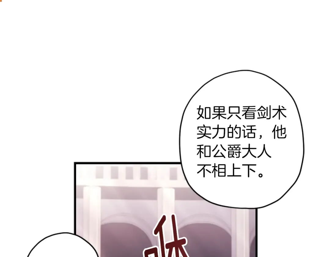 第46话 练剑 第130页