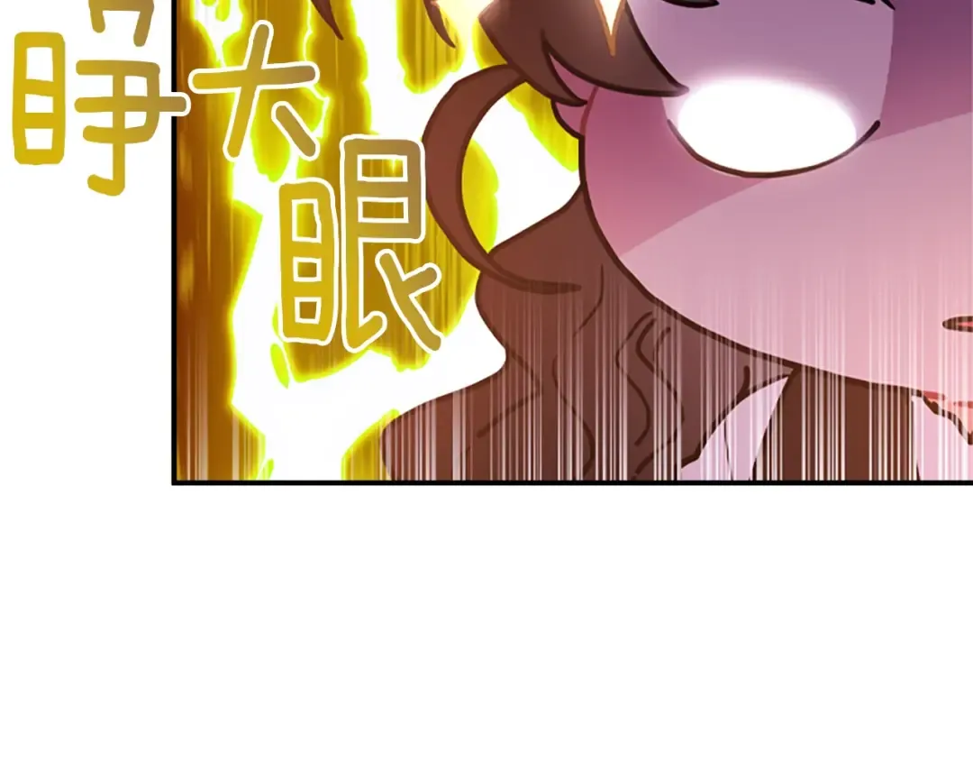 第46话 练剑 第135页