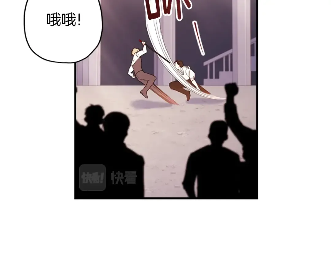 第46话 练剑 第131页