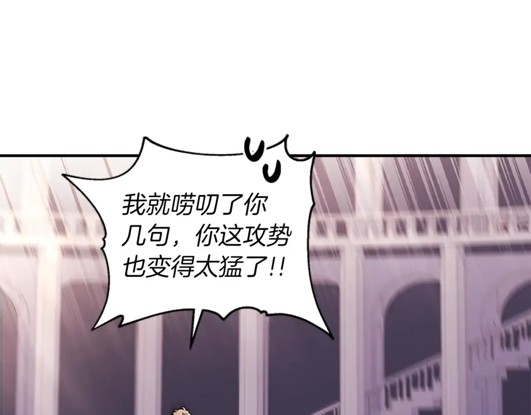 第46话 练剑 第165页