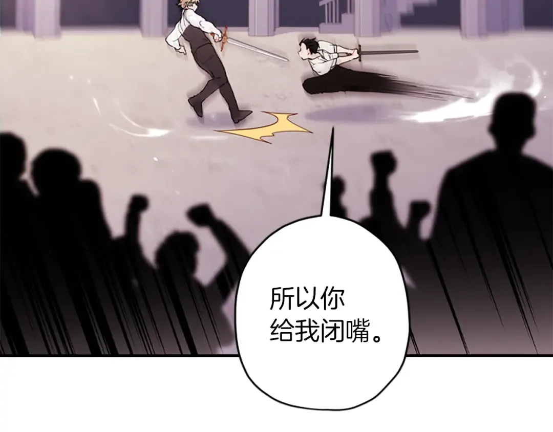 第46话 练剑 第166页