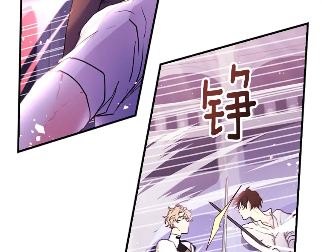 第46话 练剑 第115页