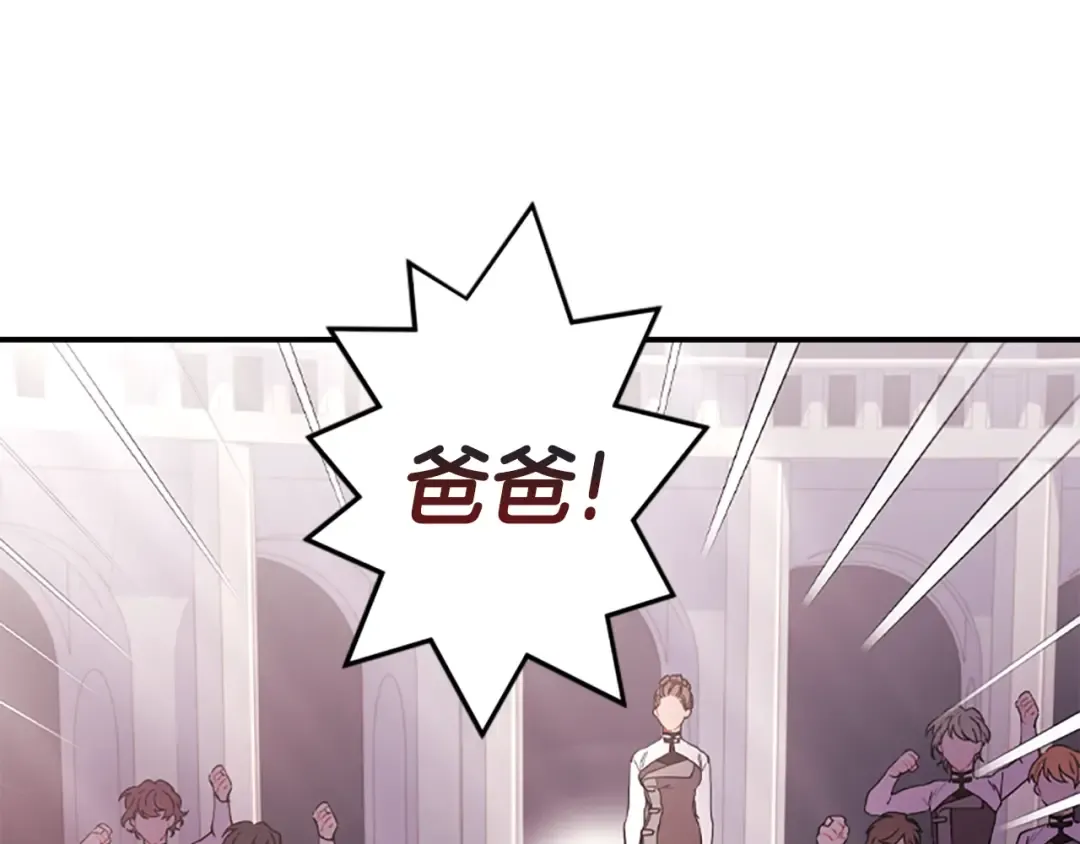 第46话 练剑 第143页